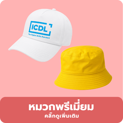 หมวกพรีเมี่ยม